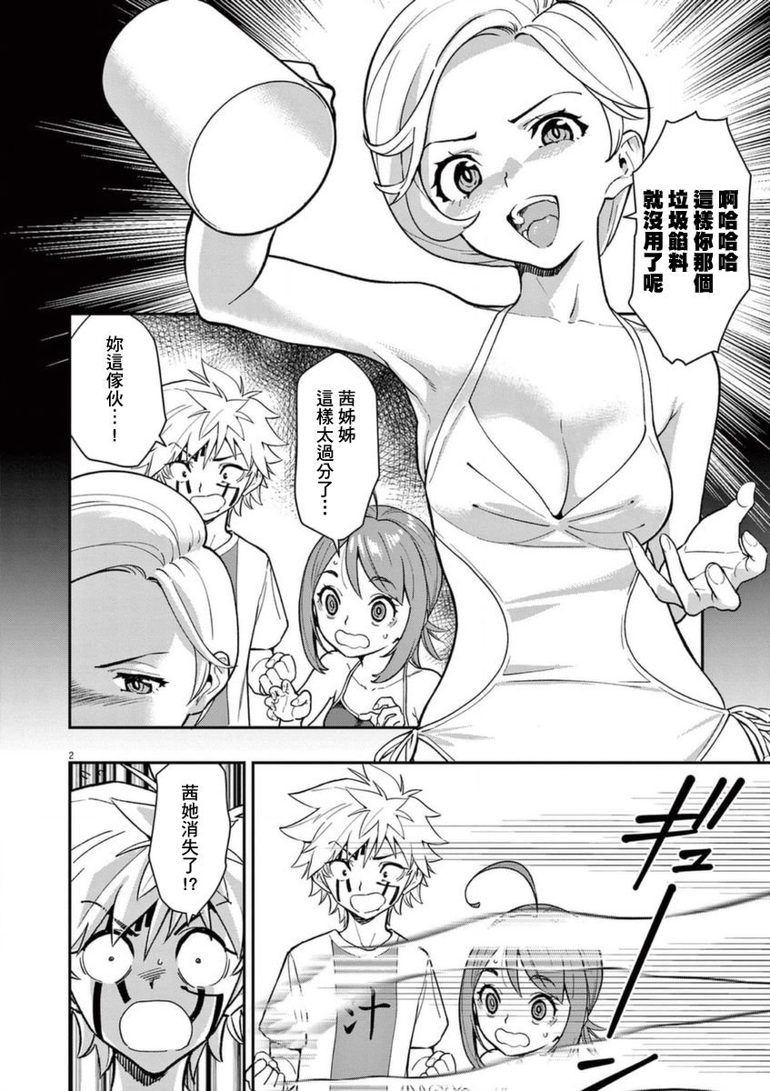 第17话