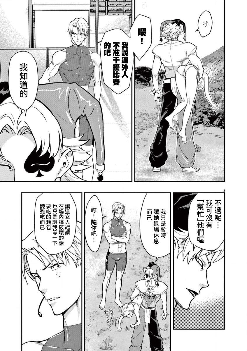 第17话