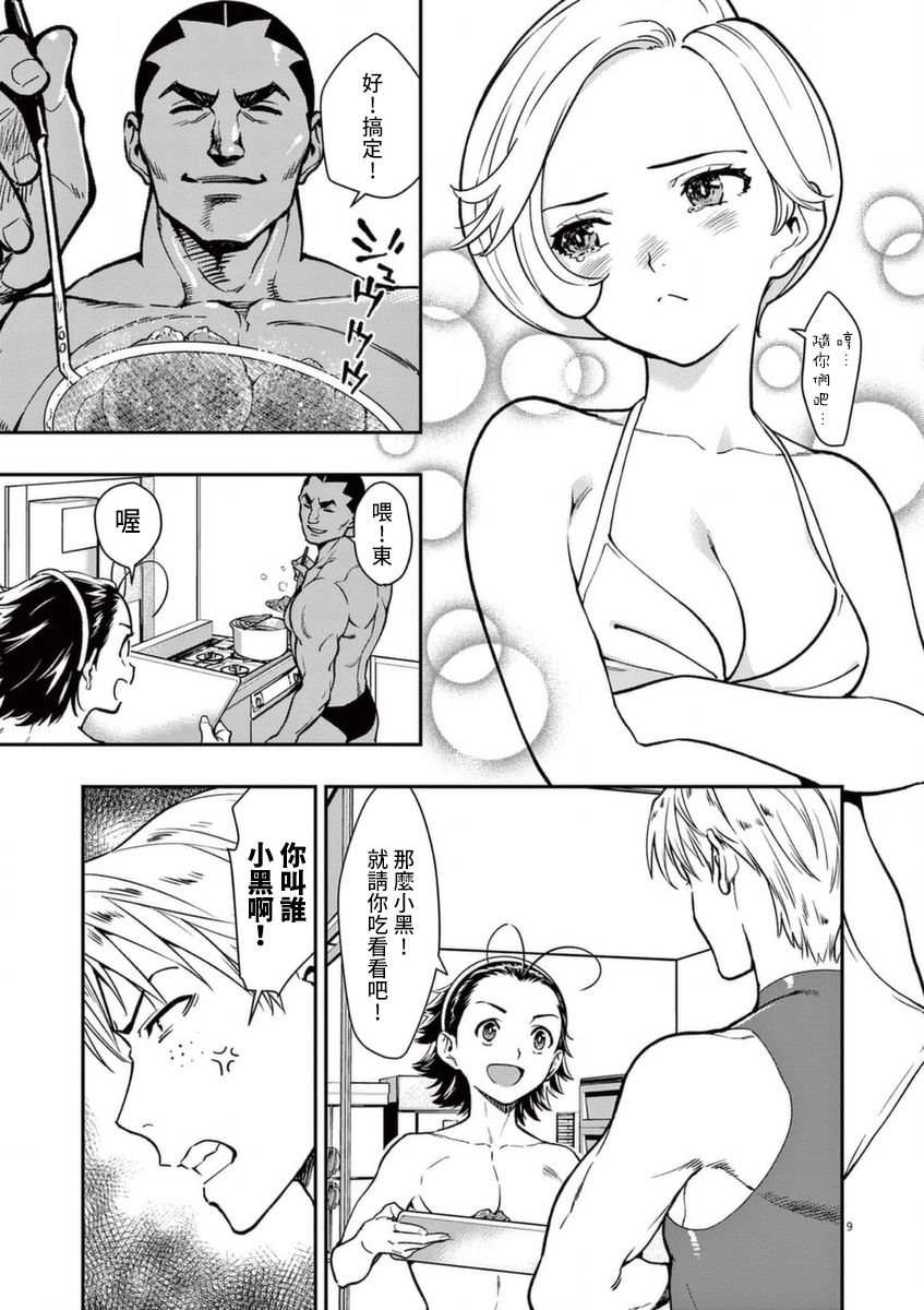 第17话