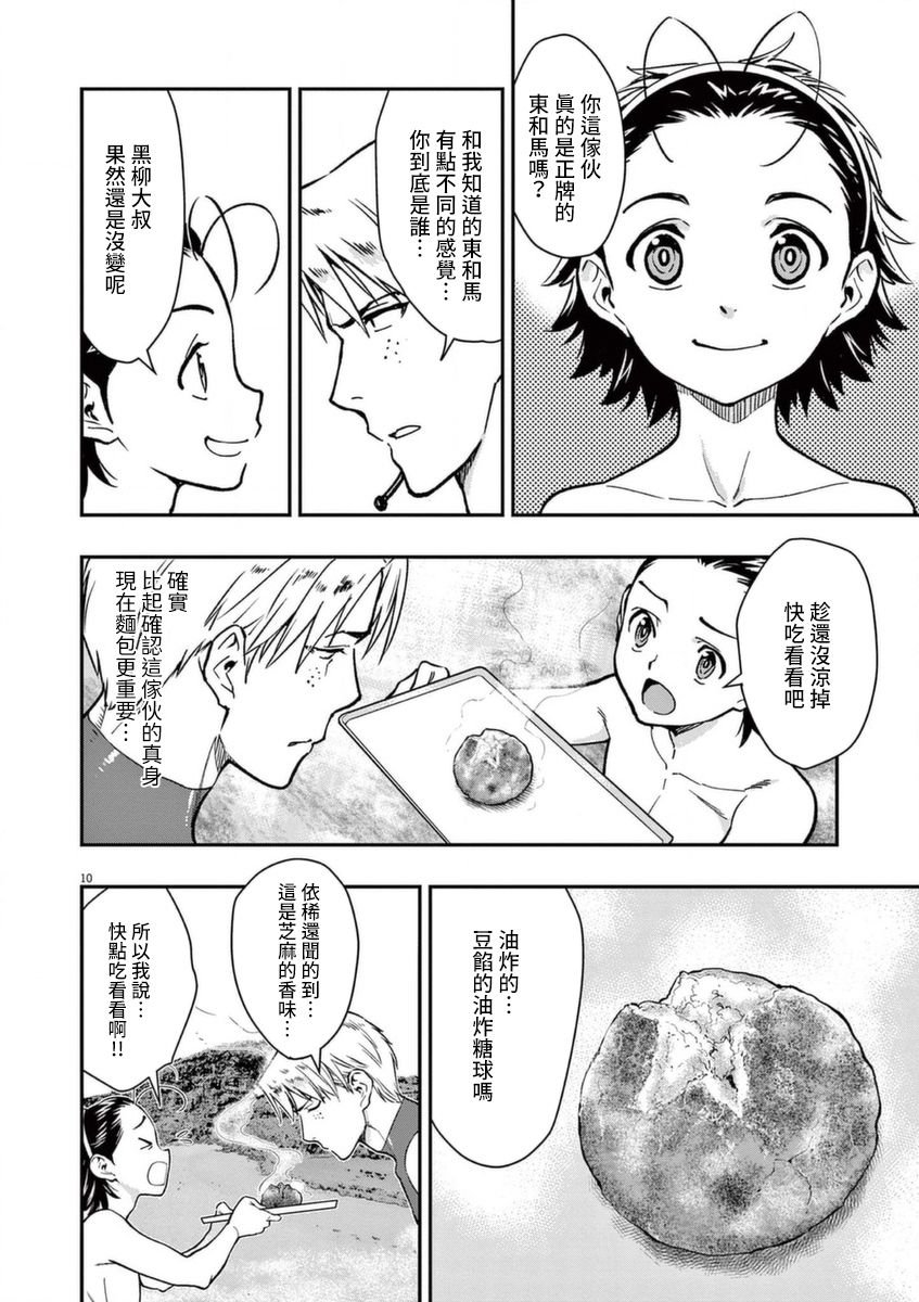 第17话