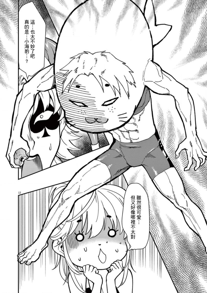 第17话