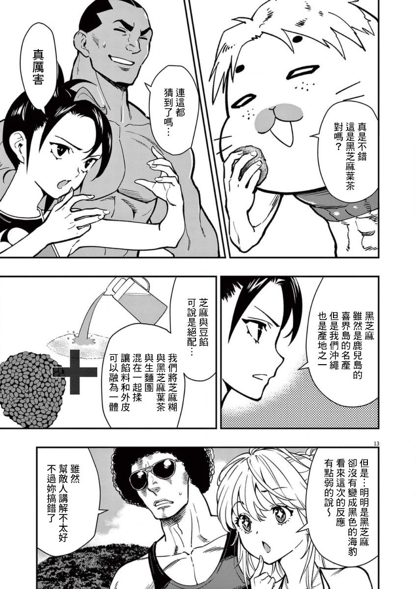第17话