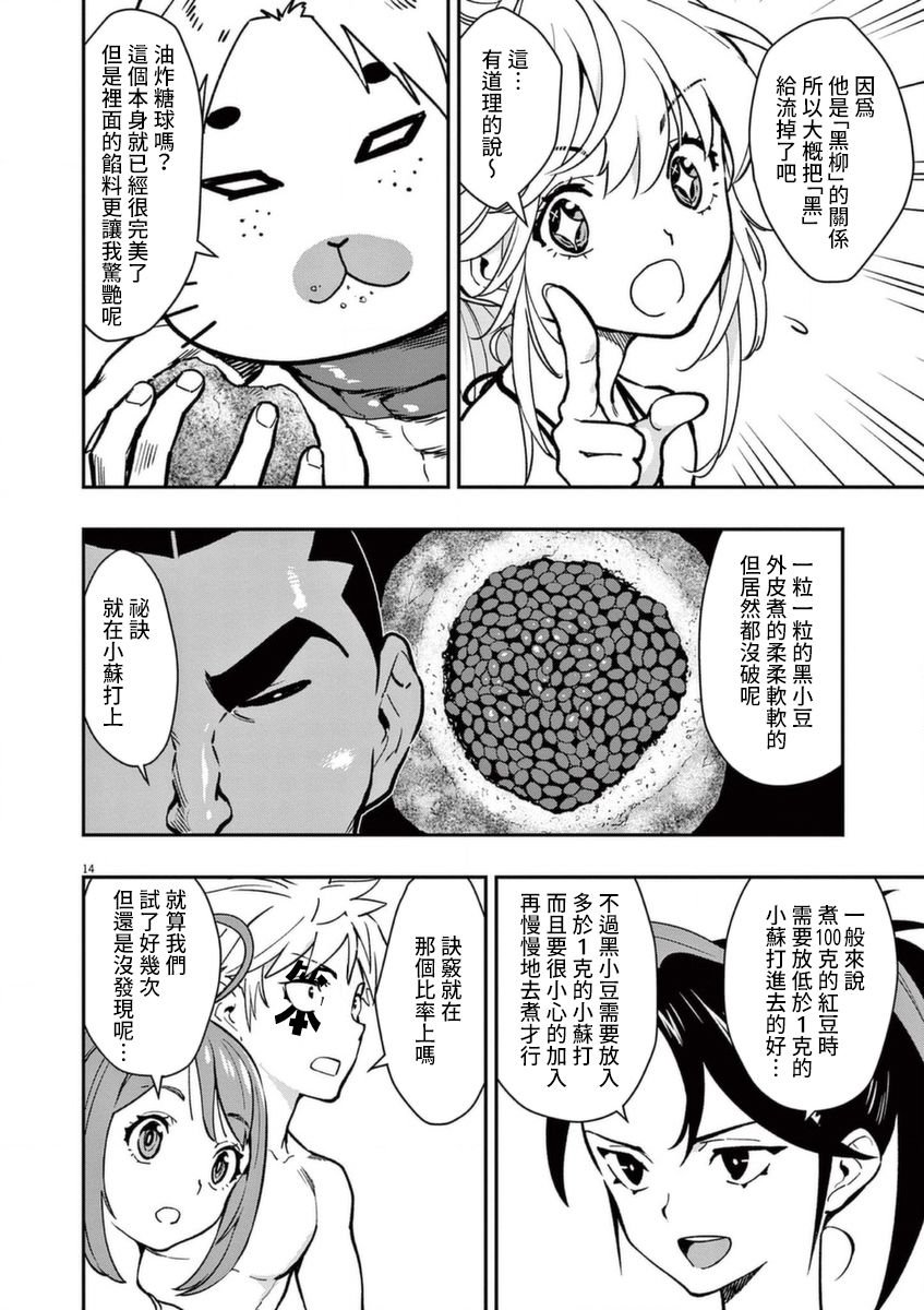 第17话