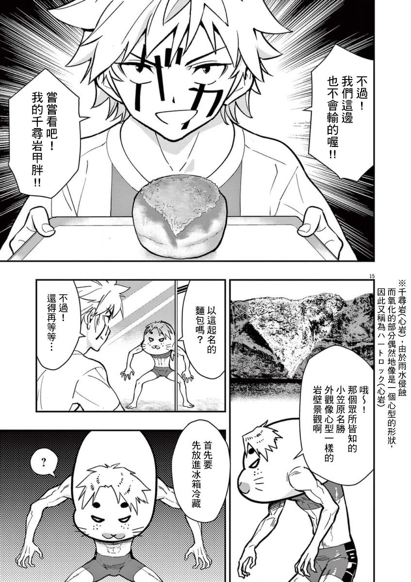 第17话
