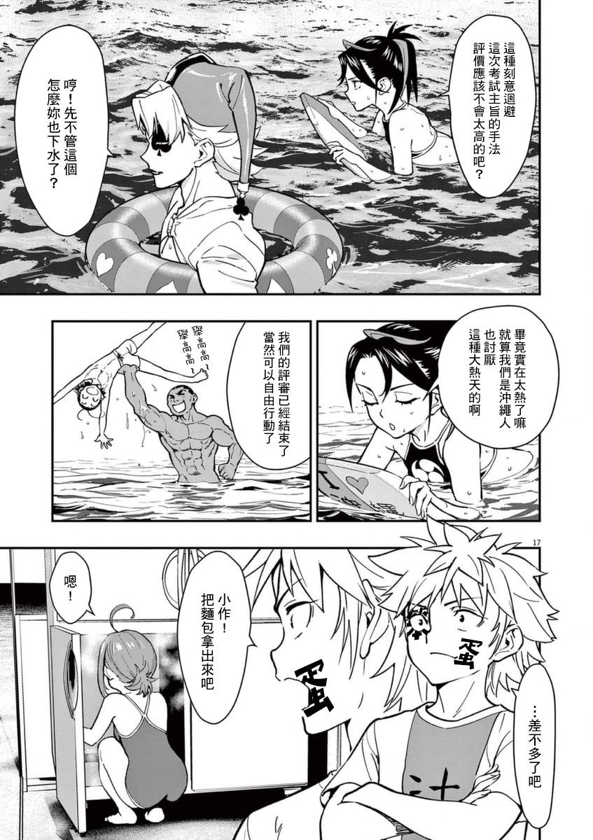 第17话