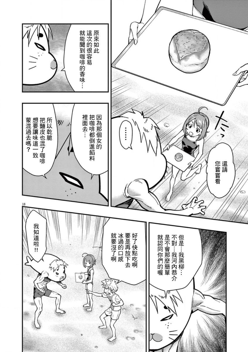 第17话