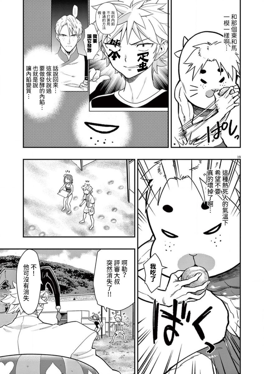 第17话