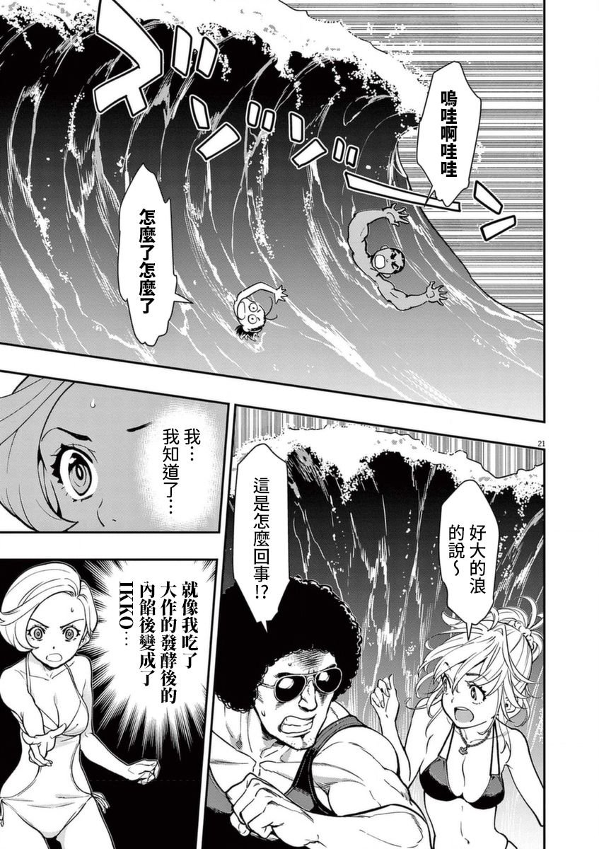 第17话