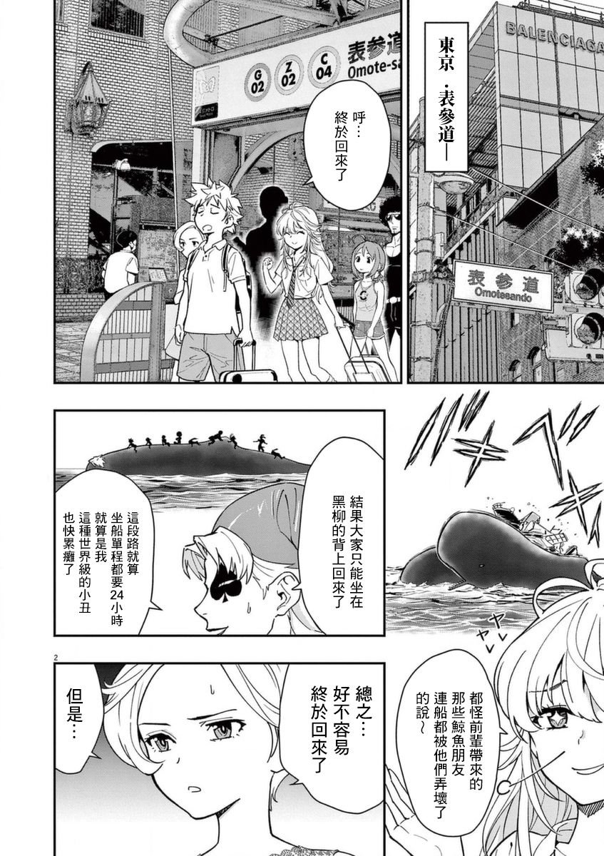 第18话