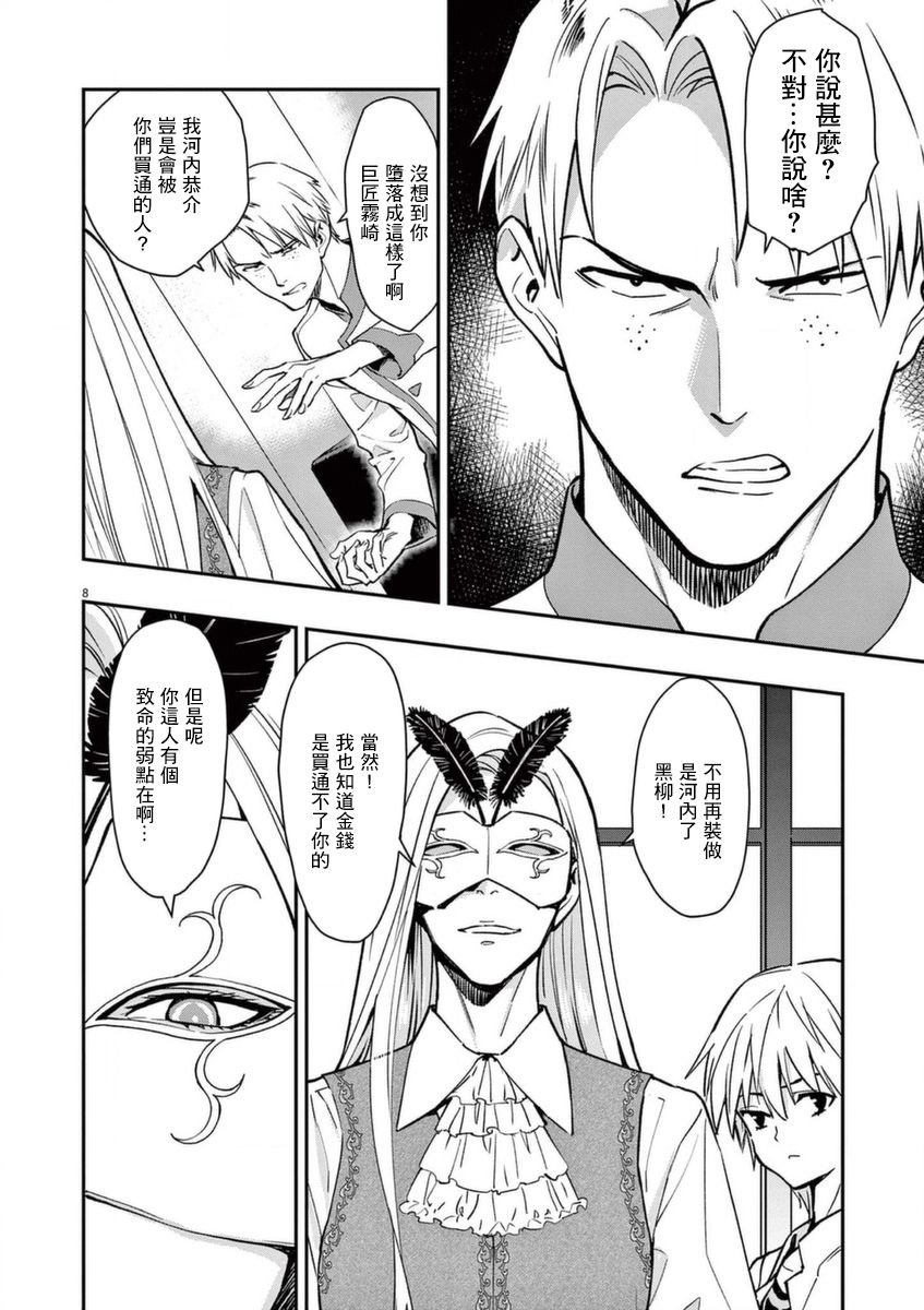 第18话