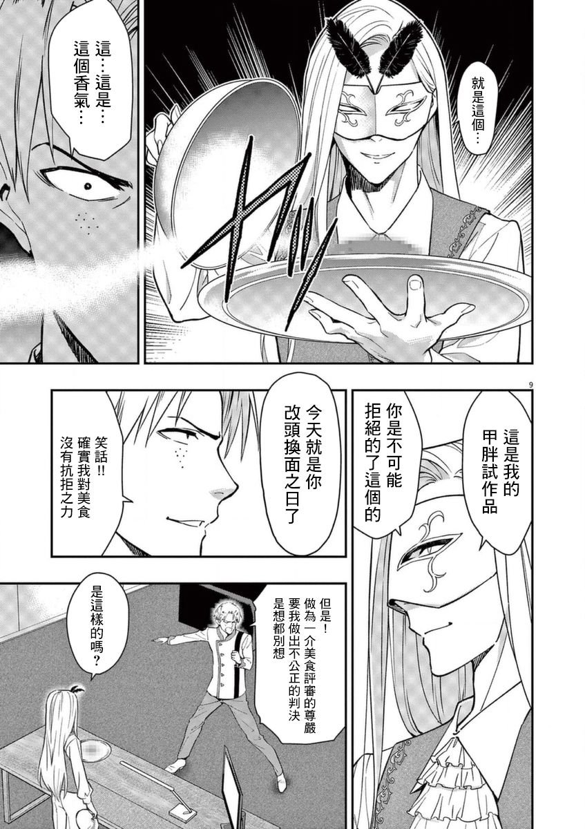 第18话