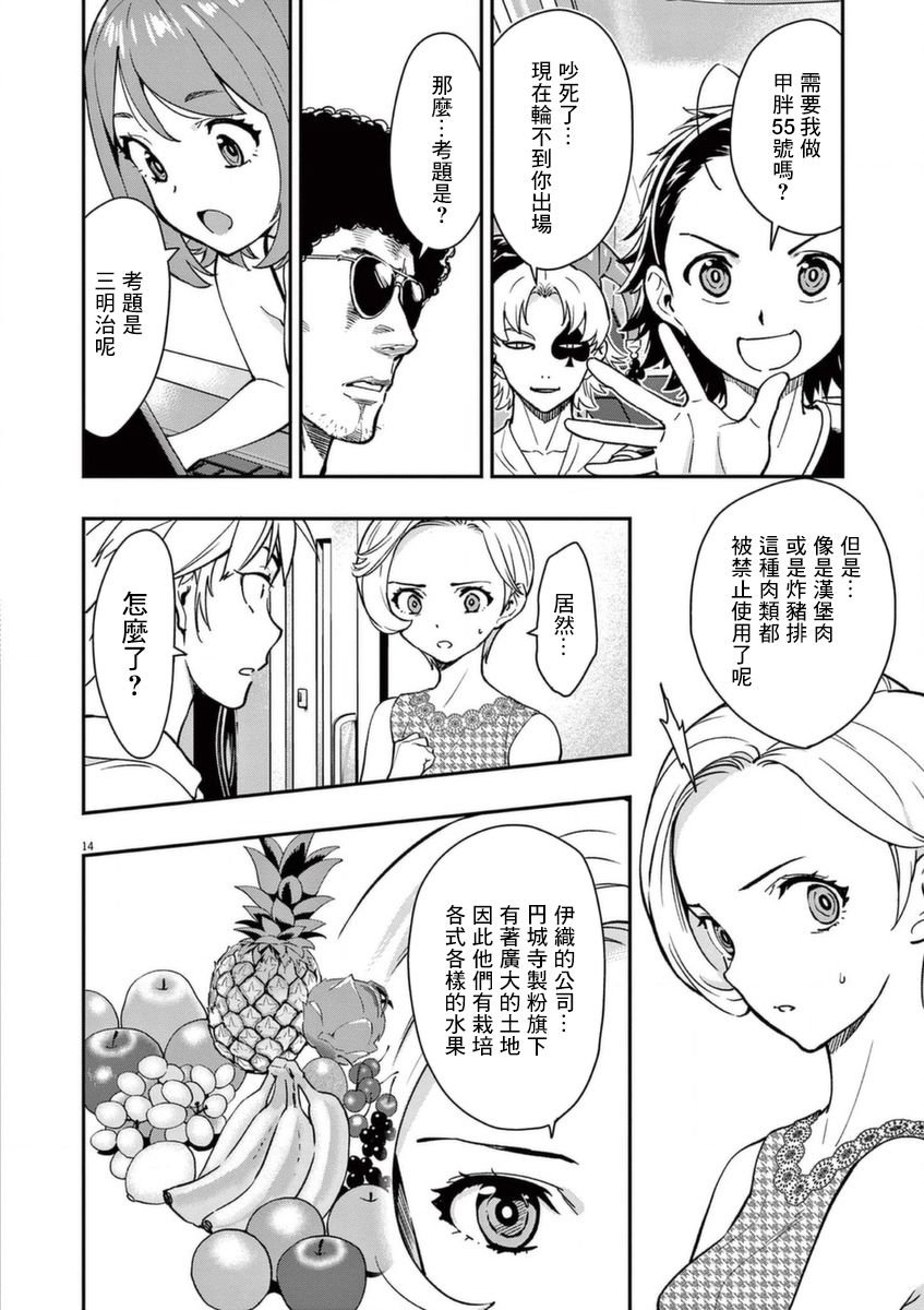 第18话