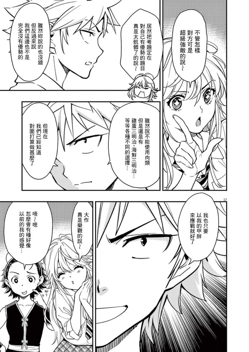 第18话
