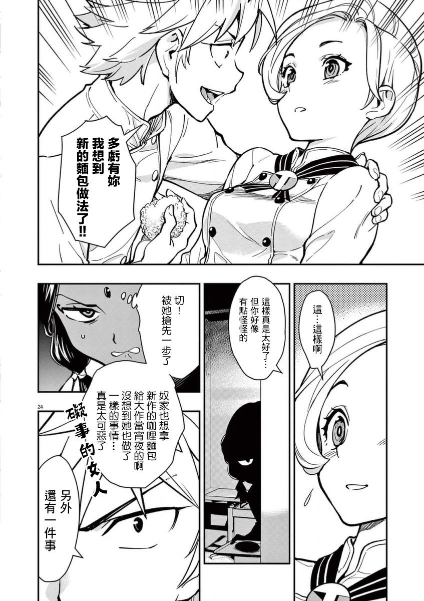 第18话