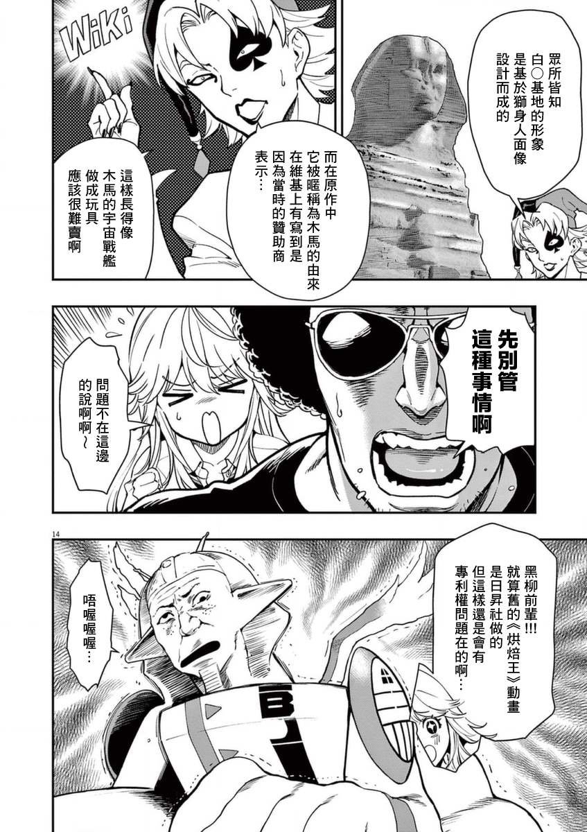 第19话