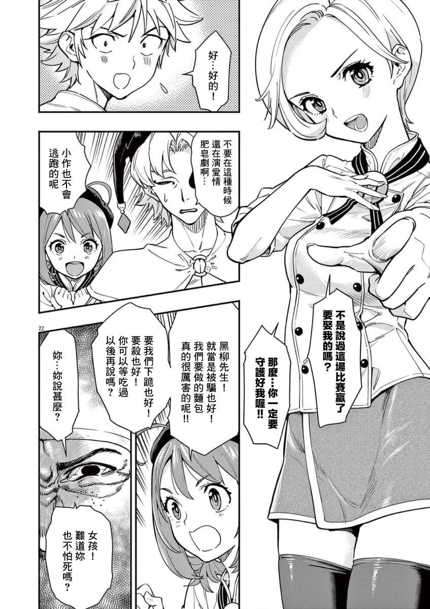 第19话