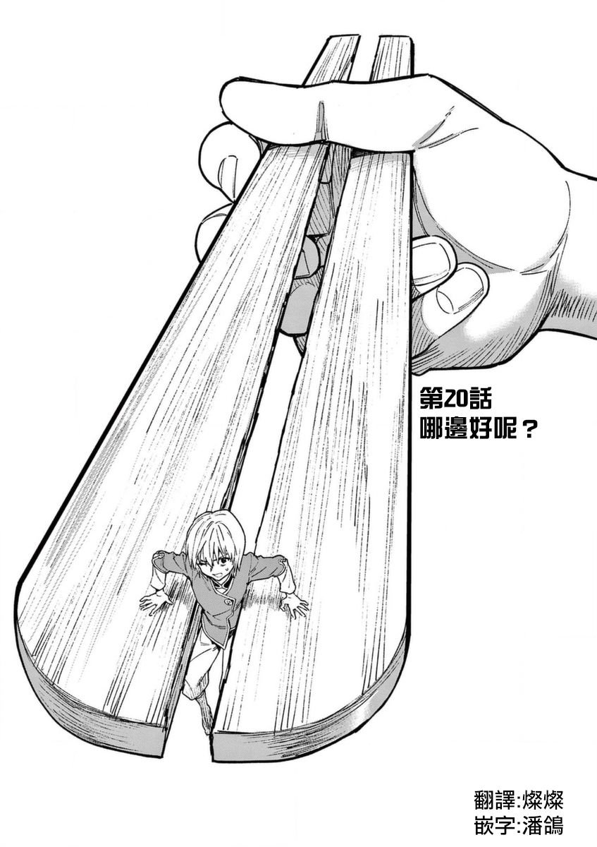 第20话