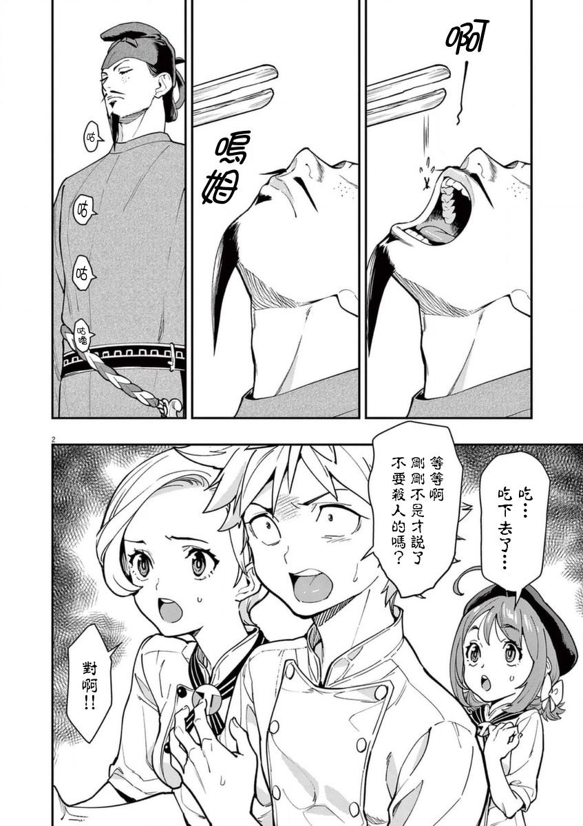 第20话