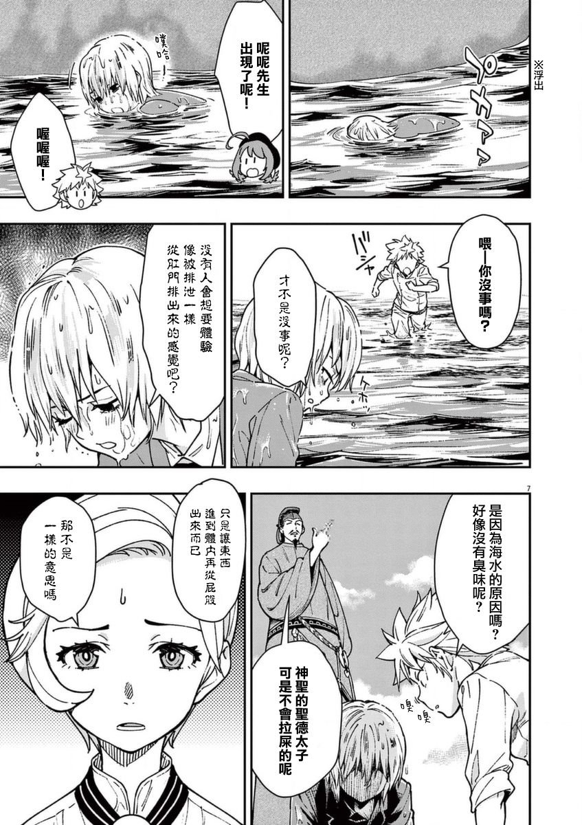 第20话