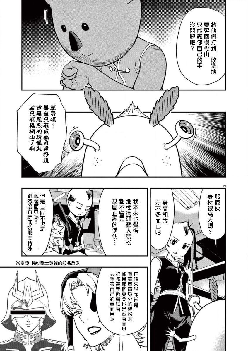 第20话