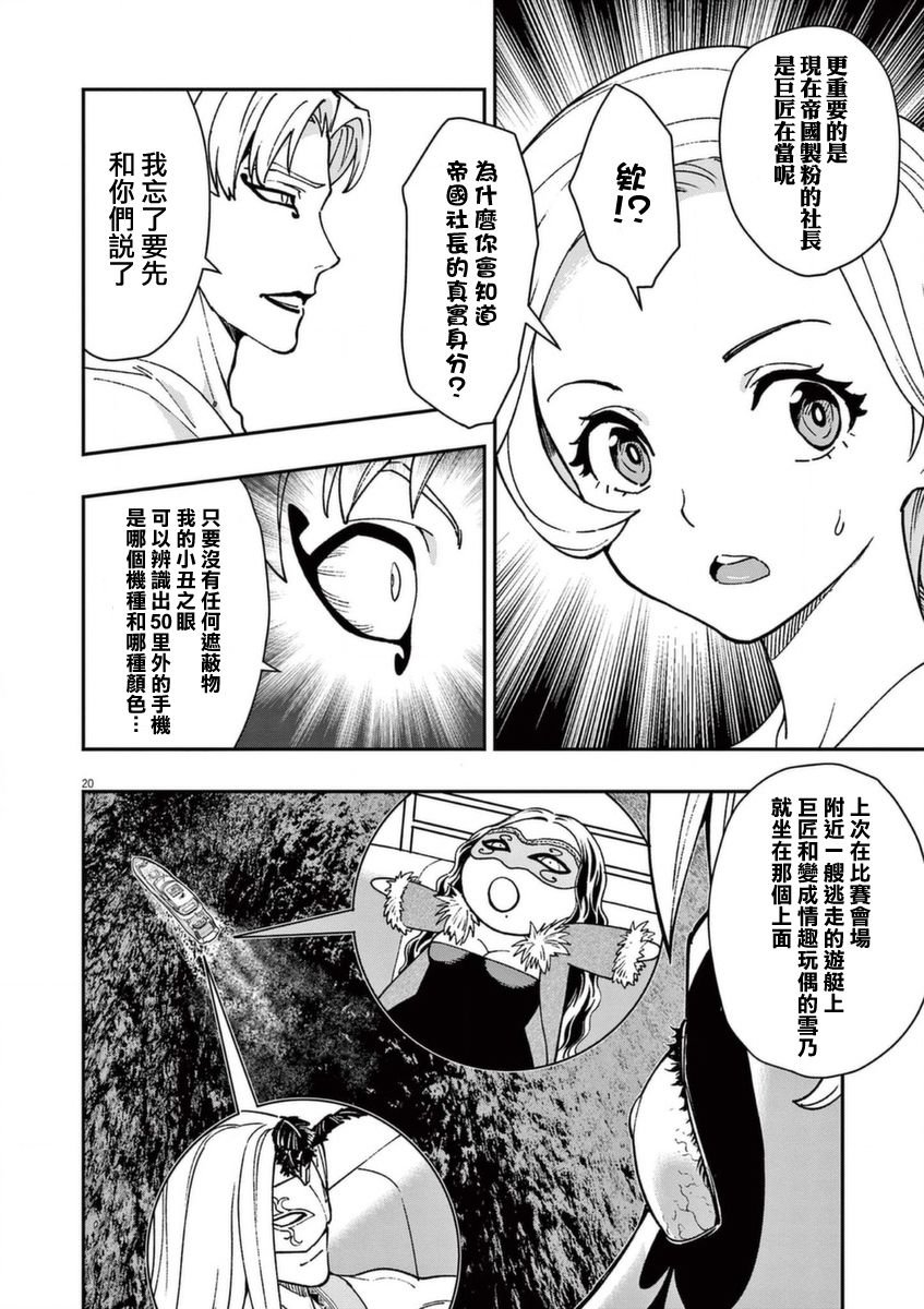 第20话