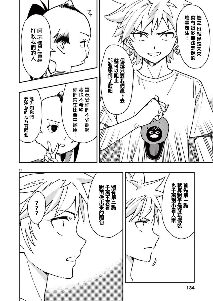 第20话