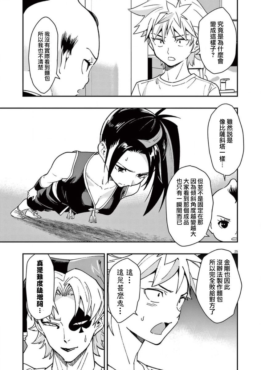 第20话