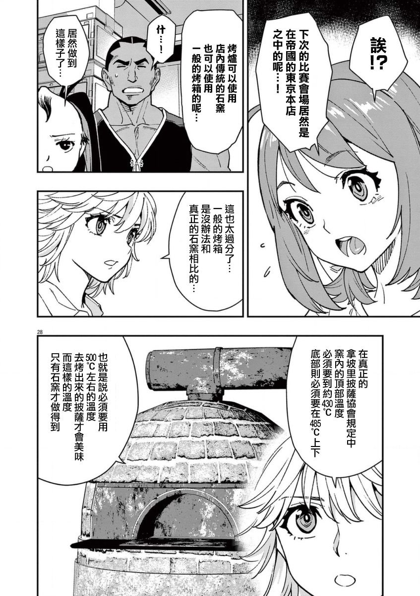 第20话