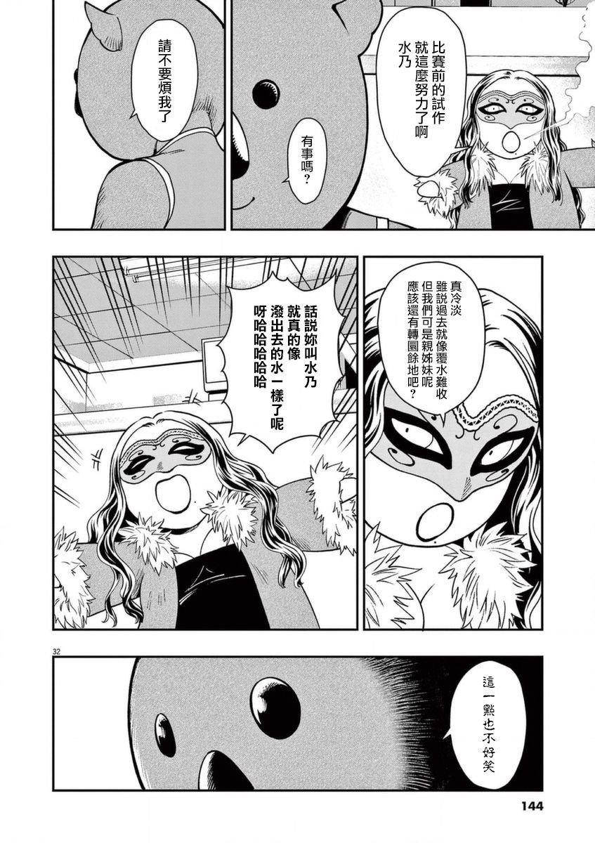 第20话