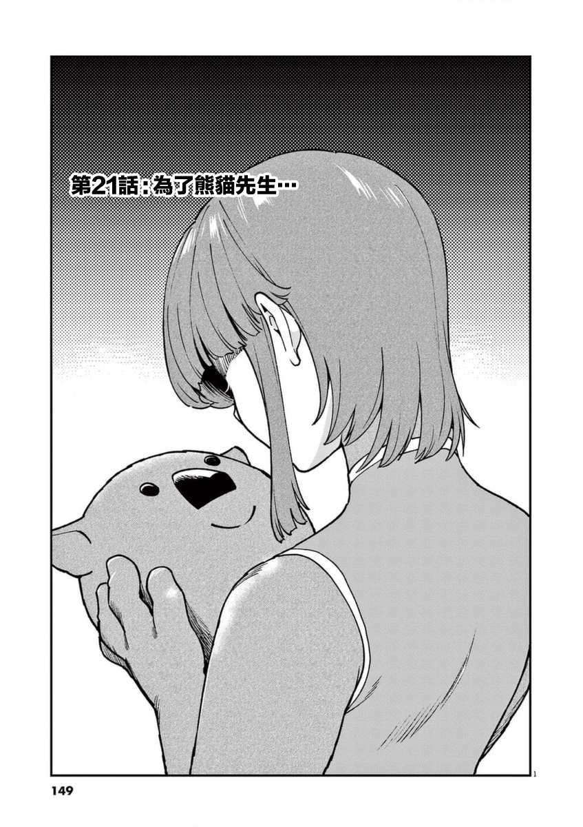 第21话
