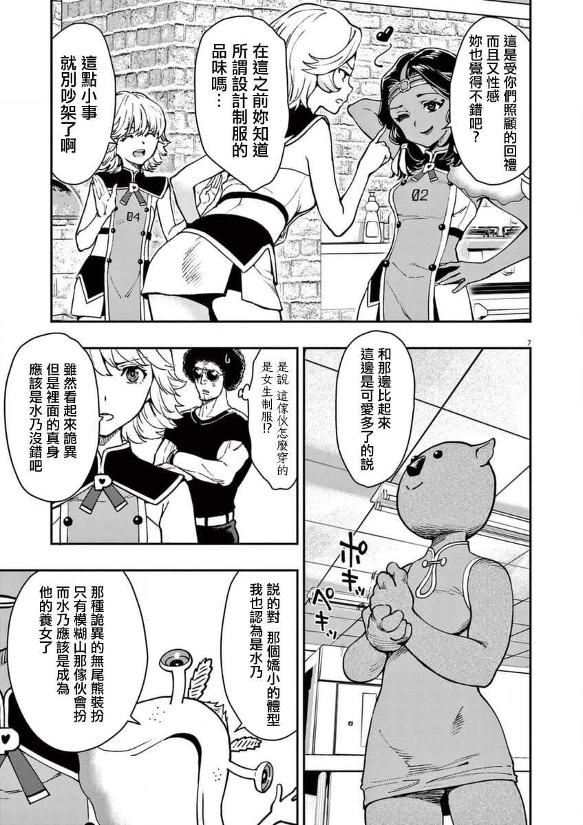第21话