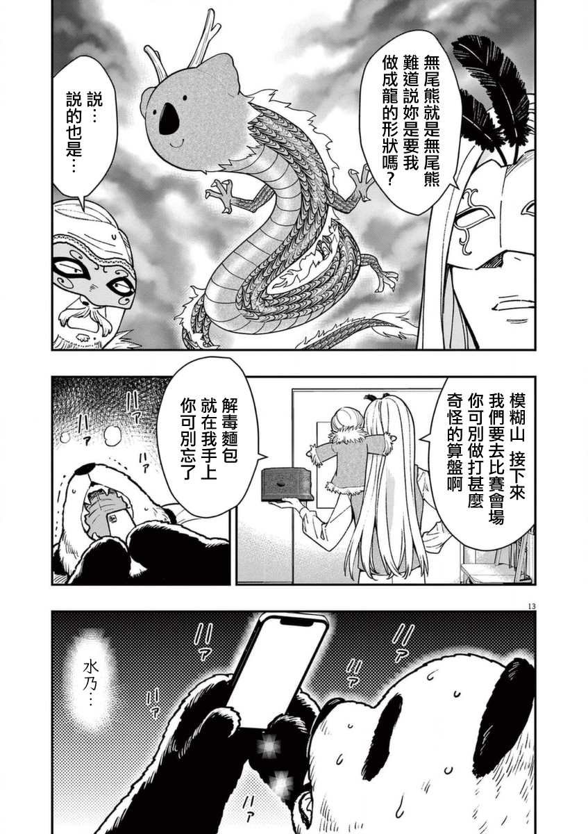 第21话