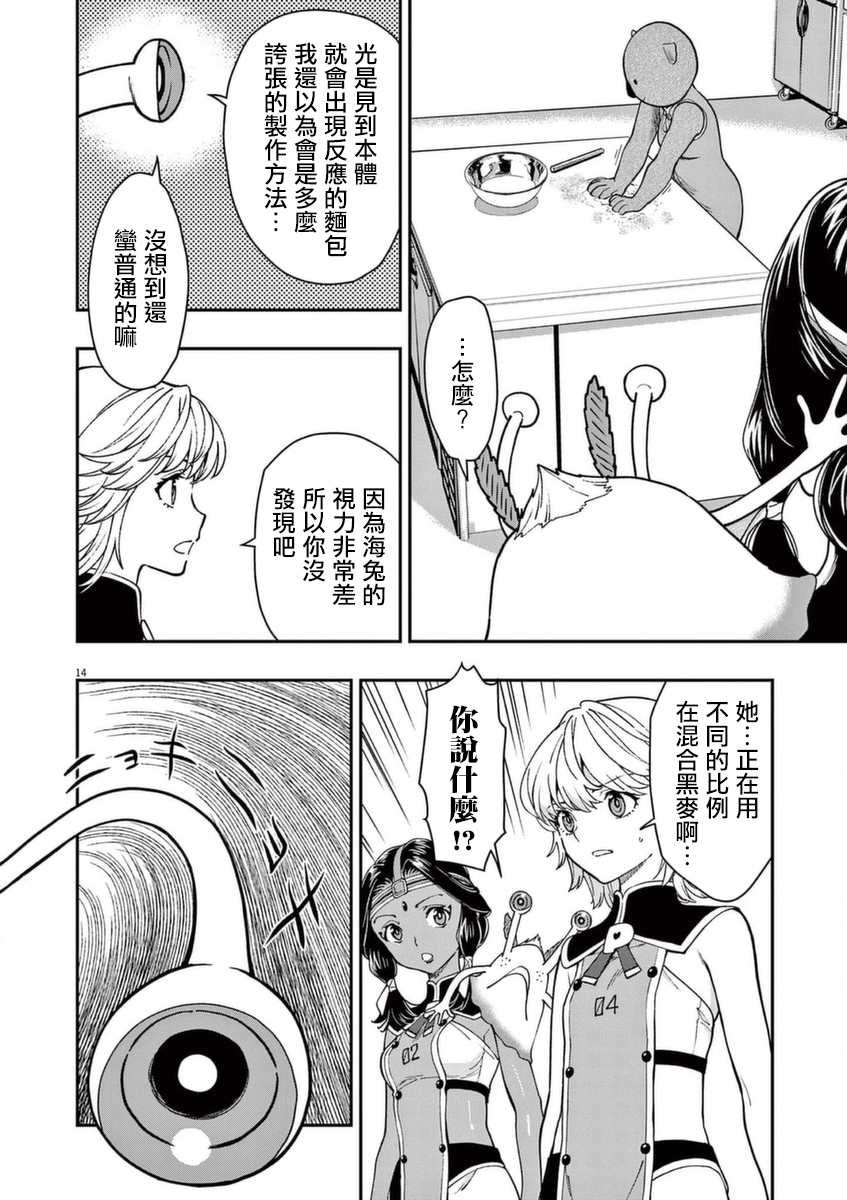 第21话