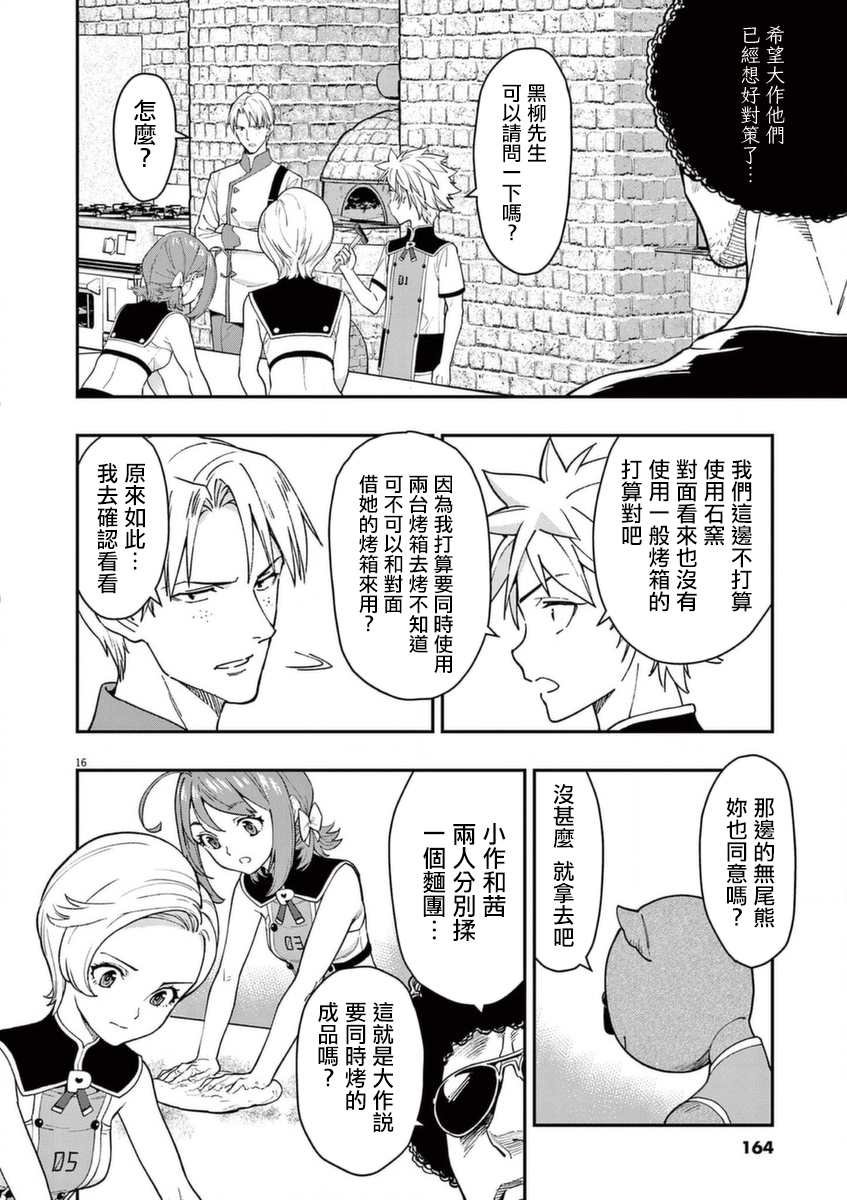 第21话