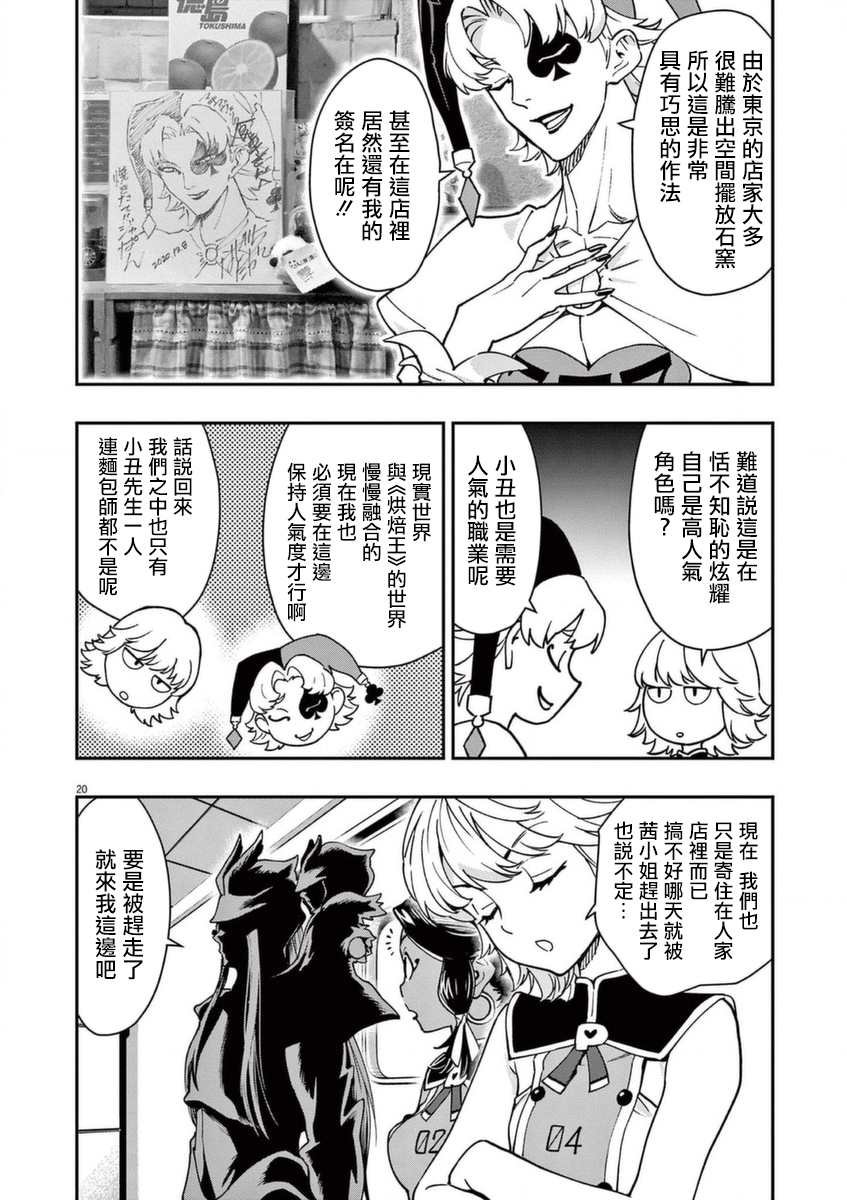第21话