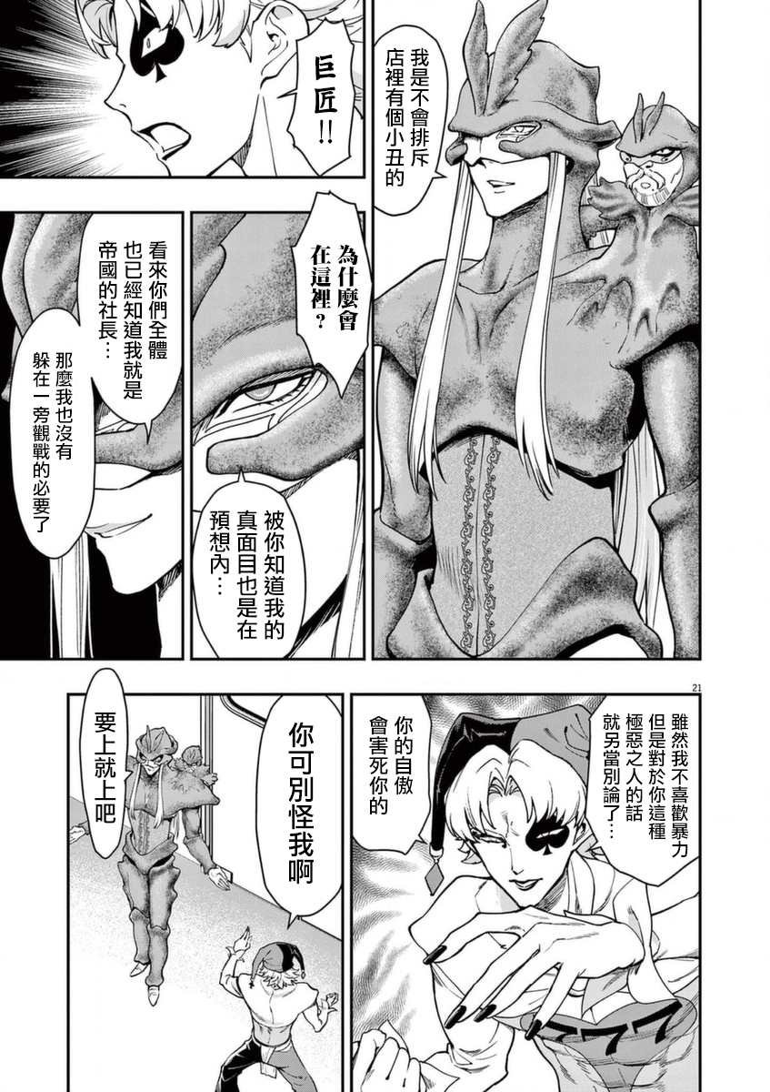 第21话