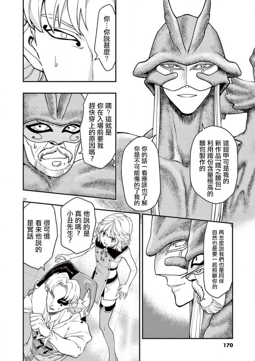 第21话