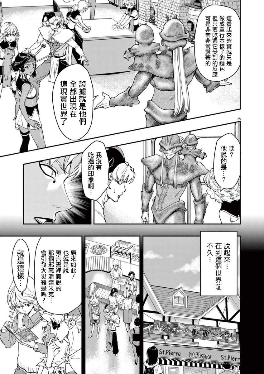 第21话
