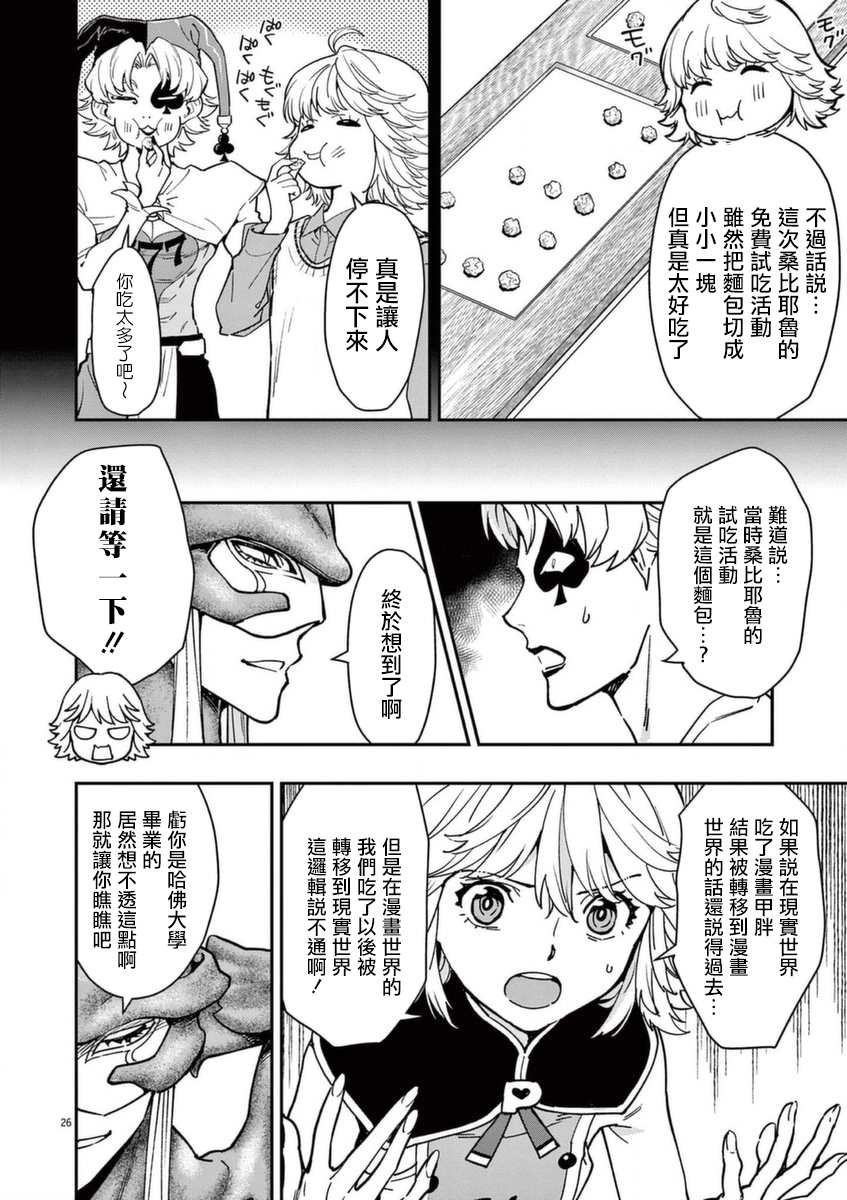 第21话
