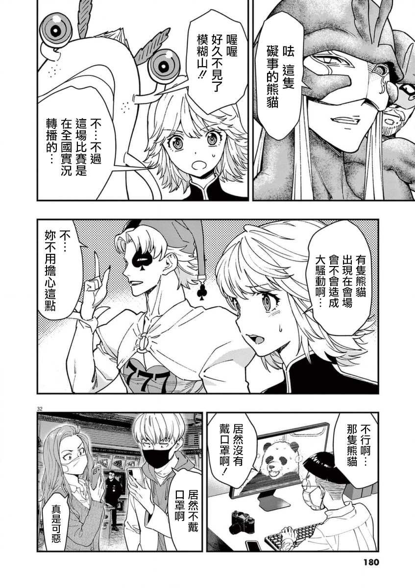 第21话