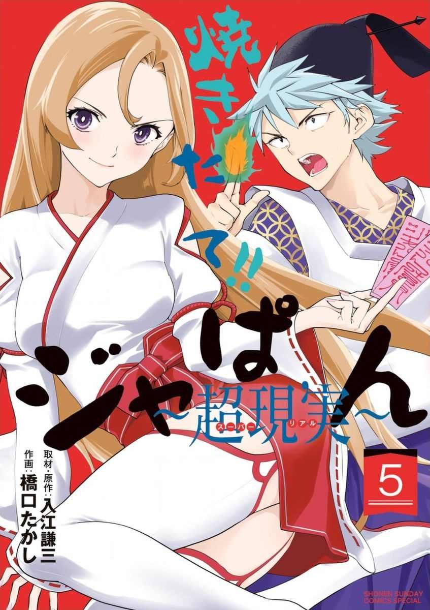 第22话