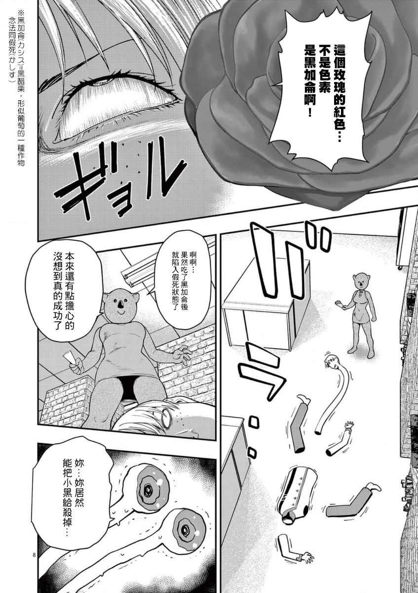 第22话