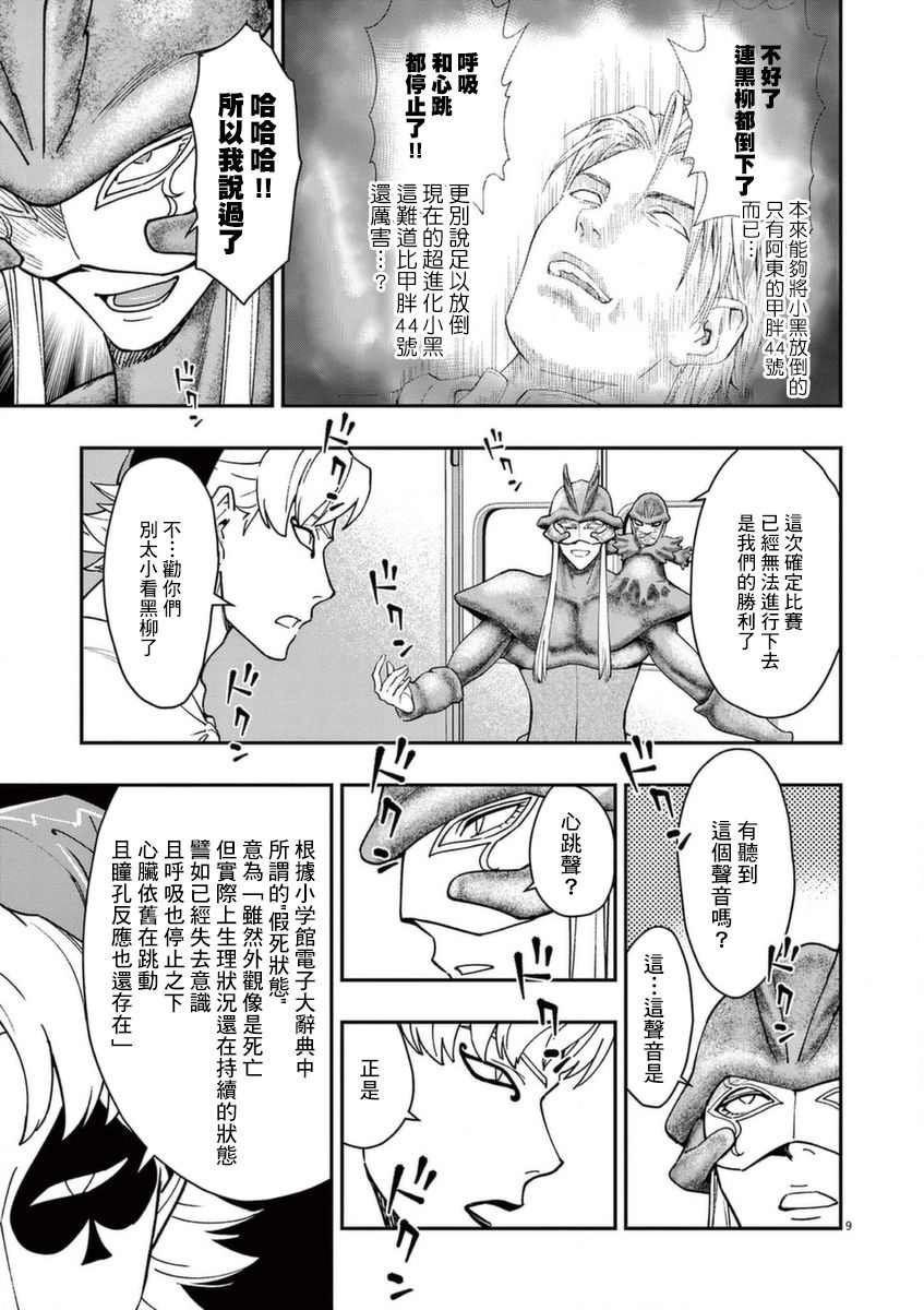 第22话