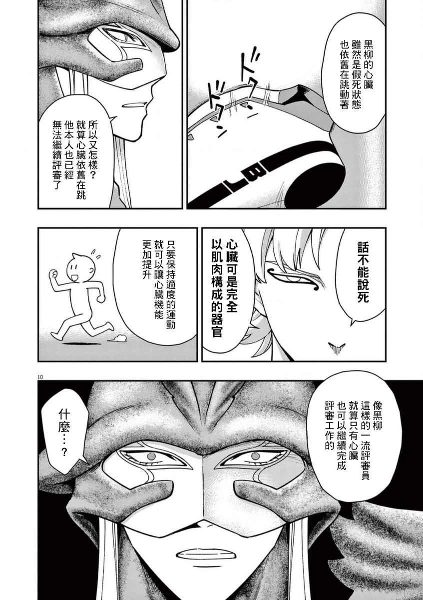 第22话