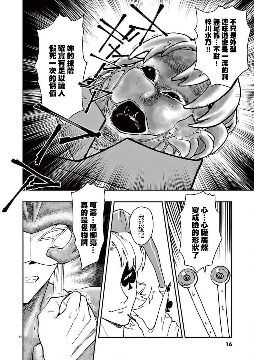 第22话