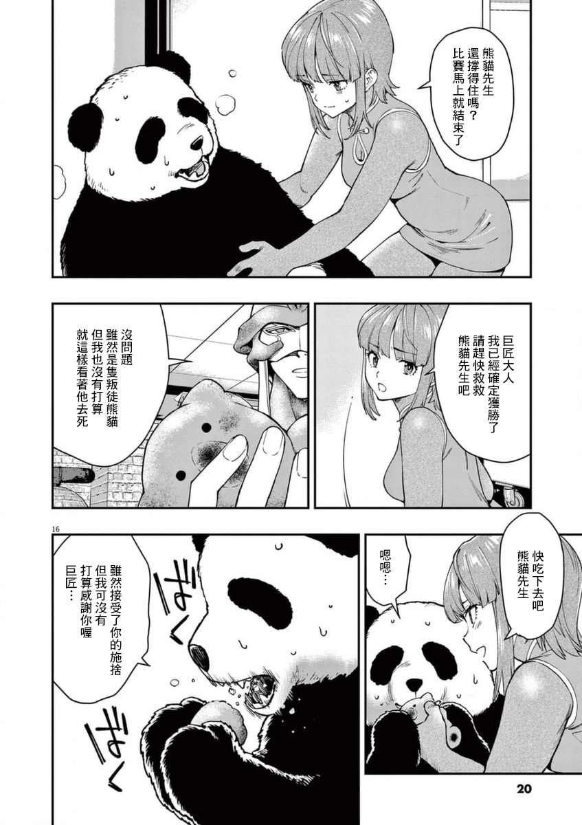 第22话