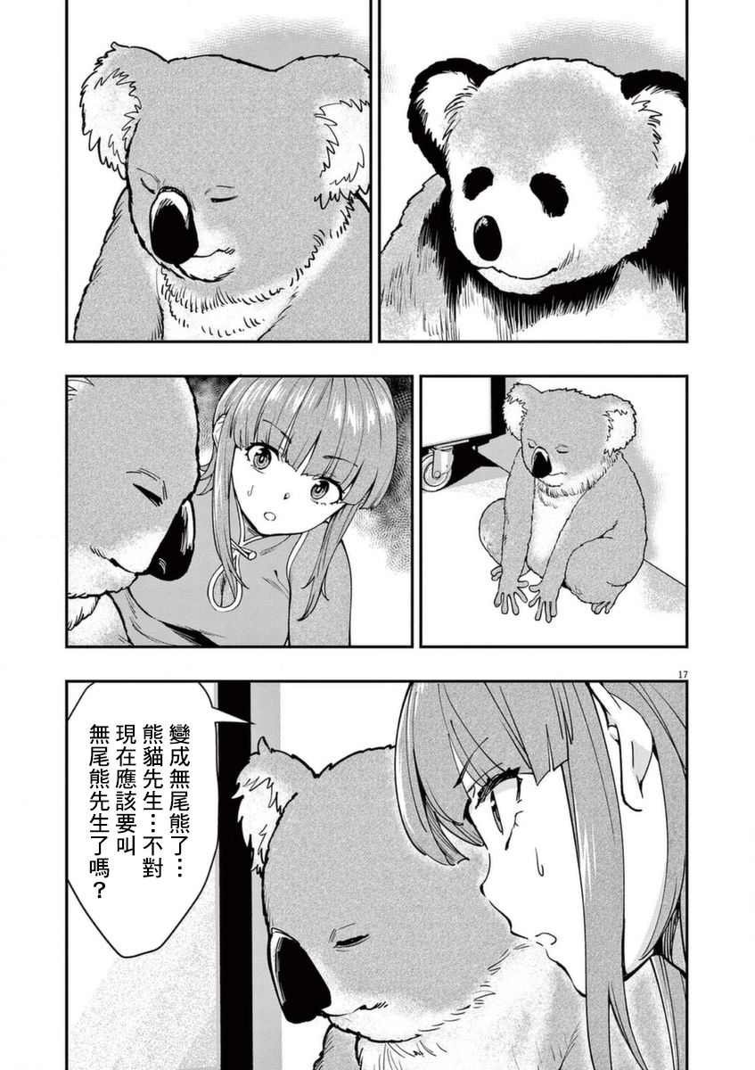 第22话