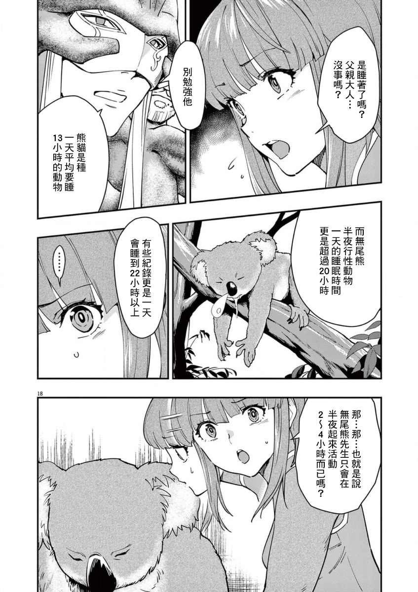 第22话