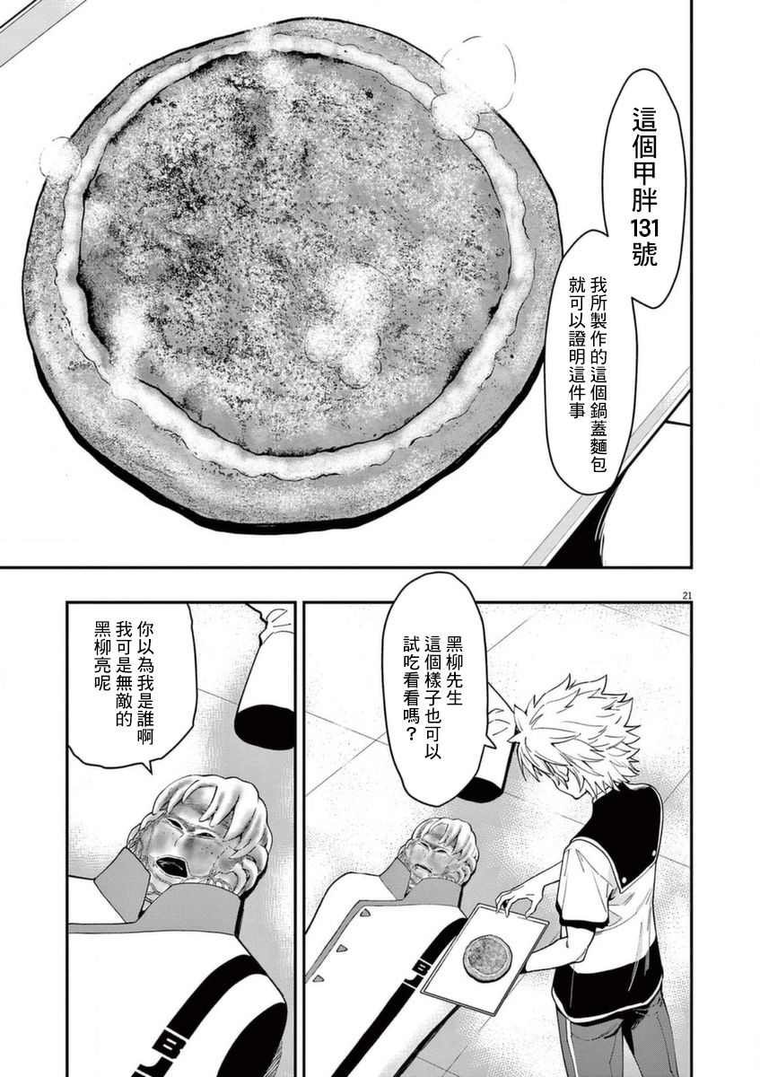 第22话
