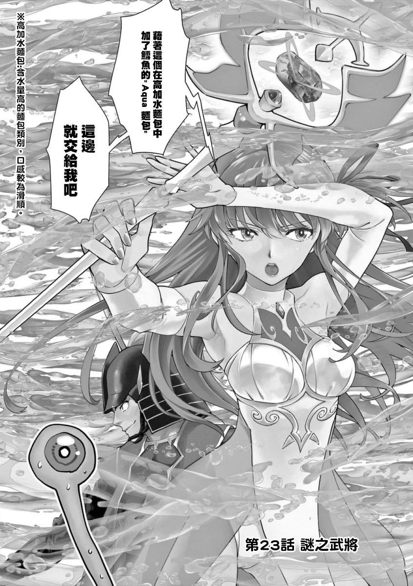 第23话